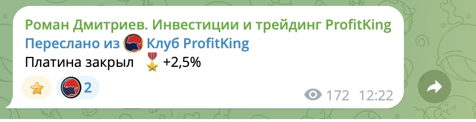 Изображение из сообщения канала