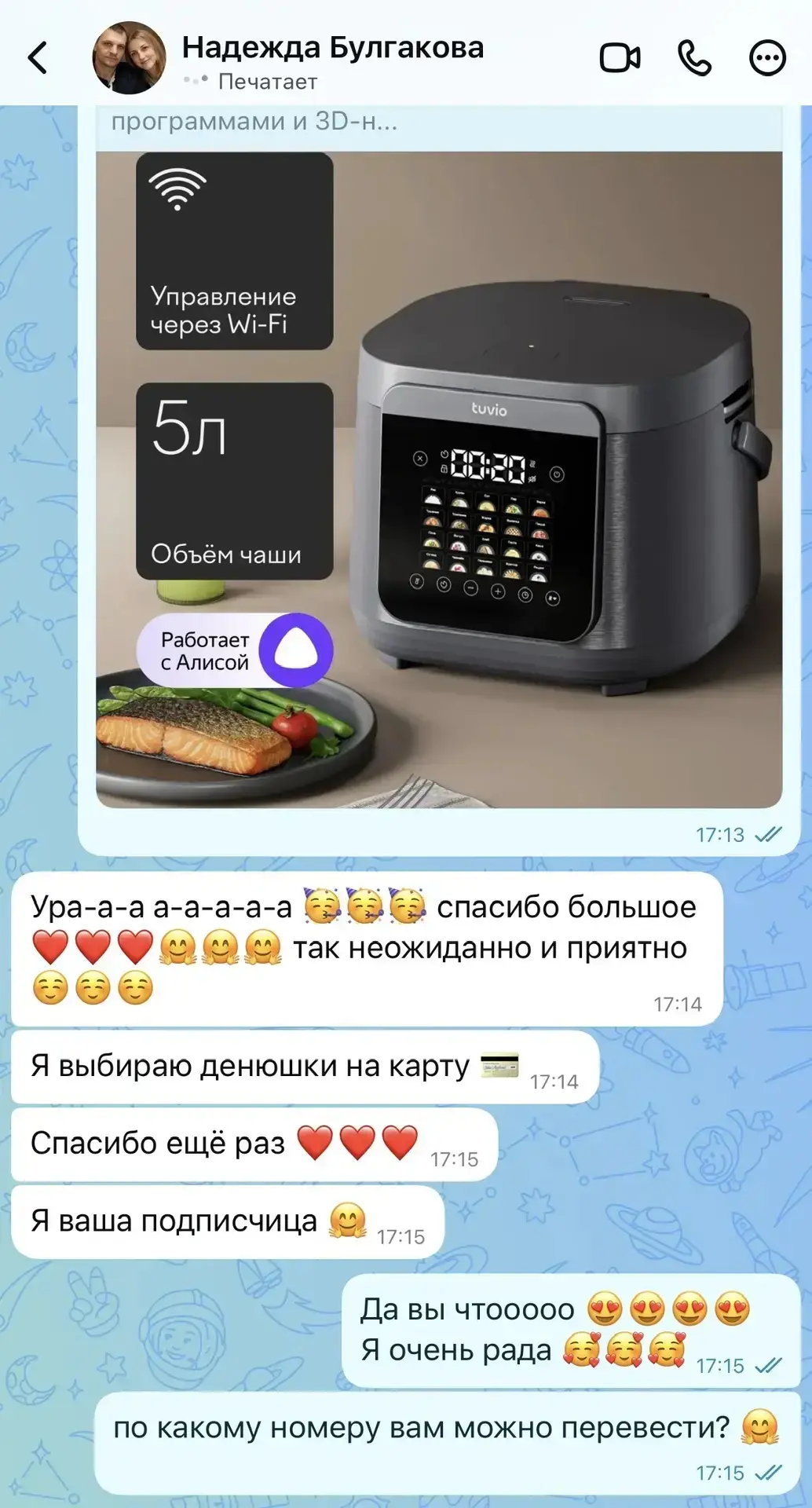 Изображение из сообщения канала