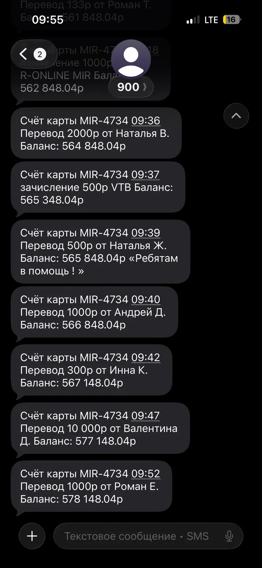 Изображение из сообщения канала