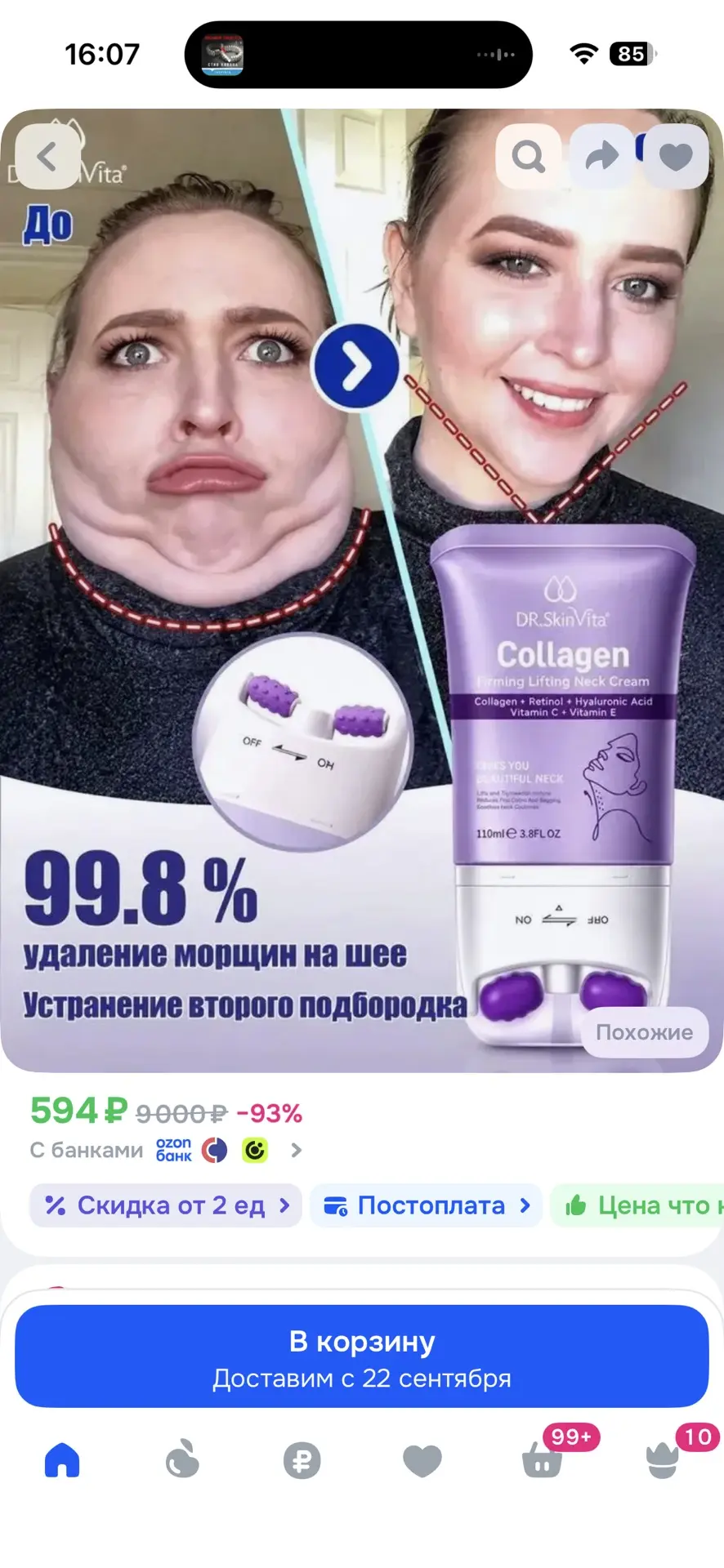 Изображение из сообщения канала