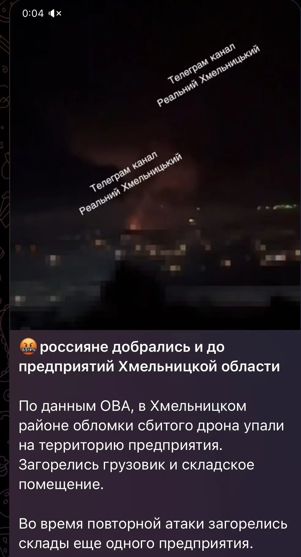 Изображение из сообщения канала