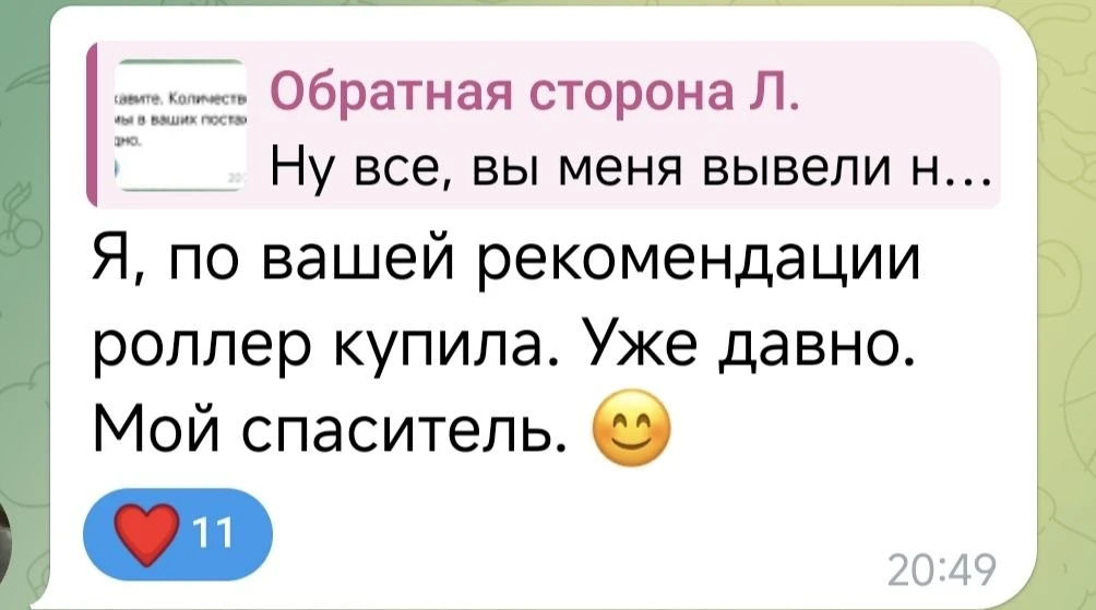 Изображение из сообщения канала