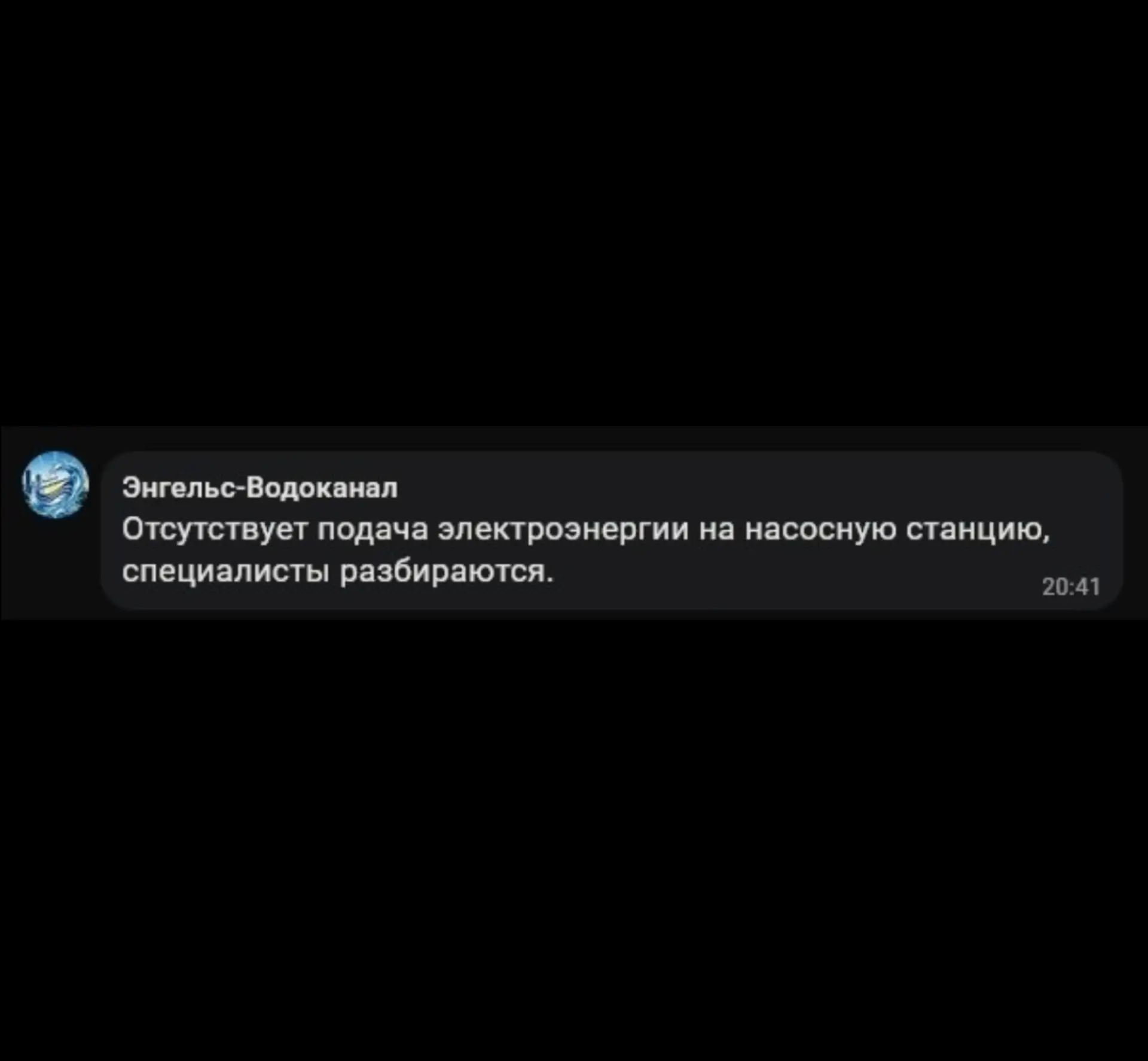 Изображение из сообщения канала