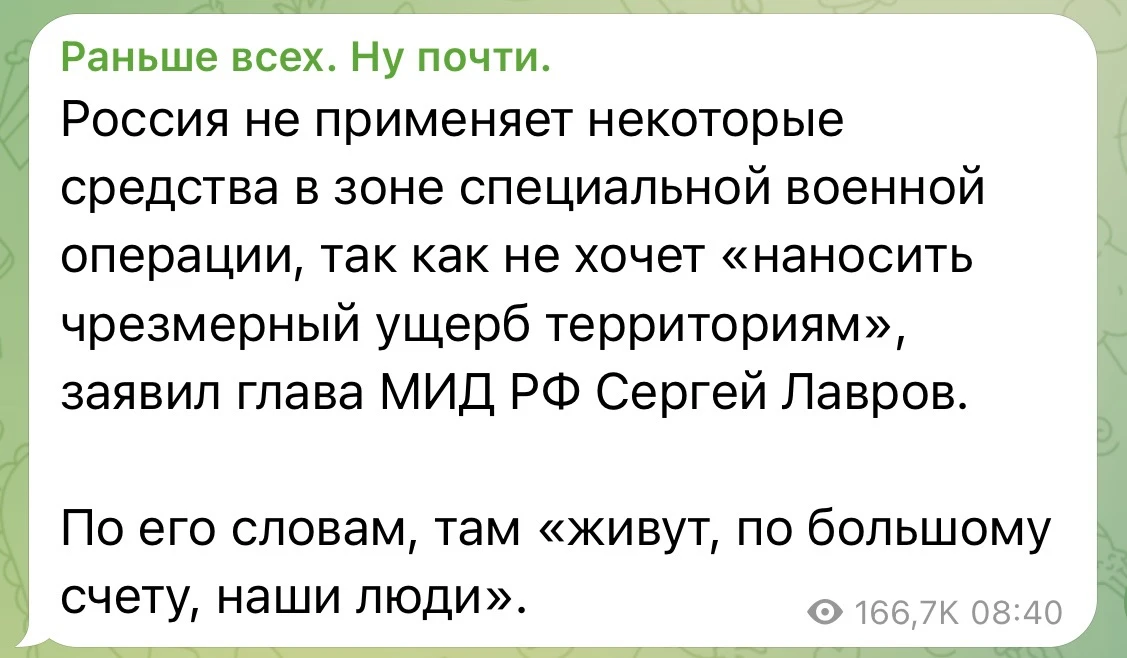 Изображение из сообщения канала