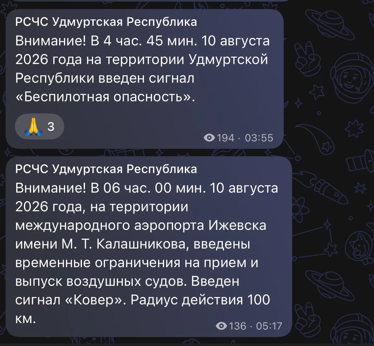 Изображение из сообщения канала