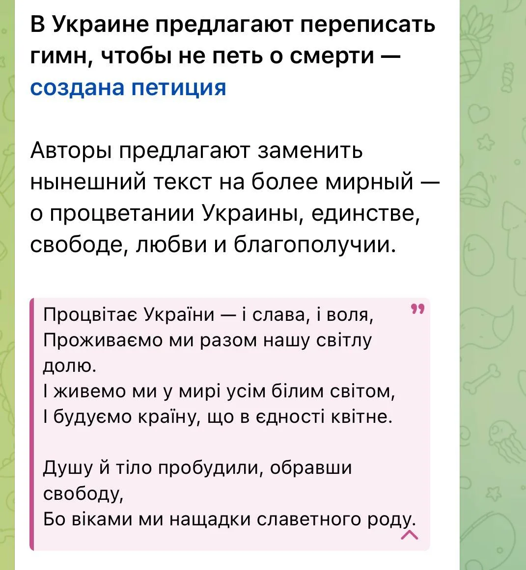 Изображение из сообщения канала