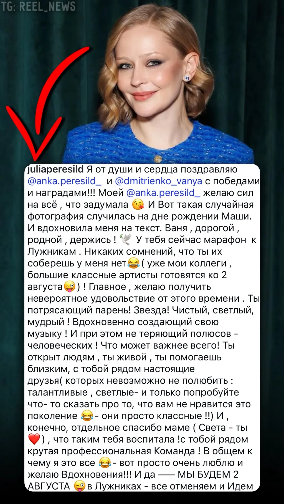 Изображение из сообщения канала