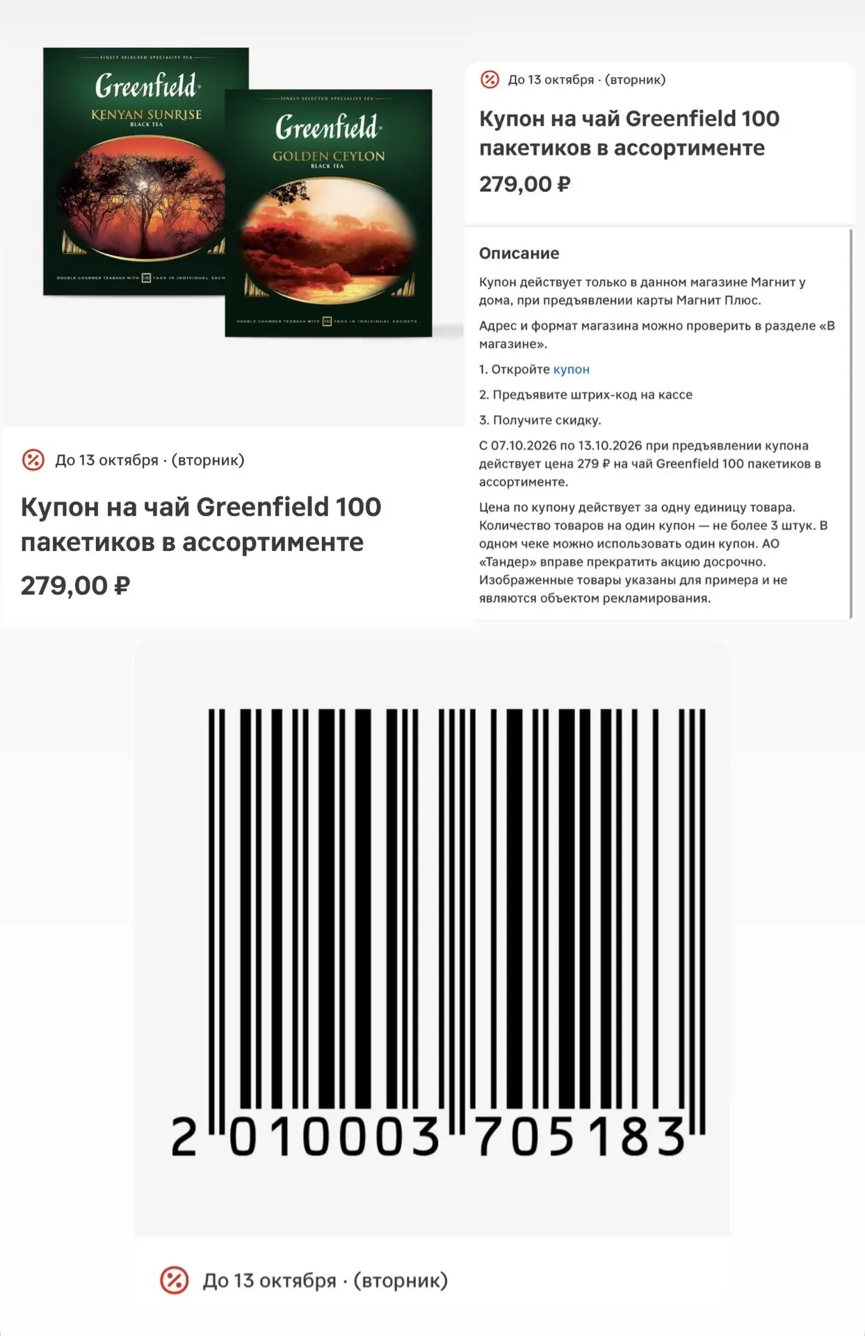 Изображение из сообщения канала