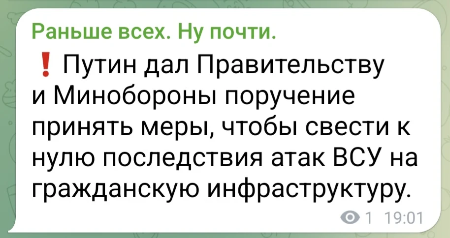 Изображение из сообщения канала
