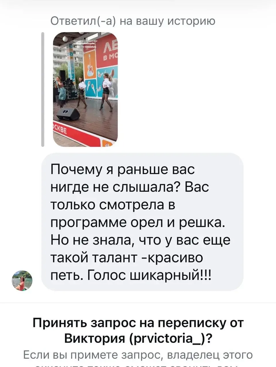Изображение из сообщения канала