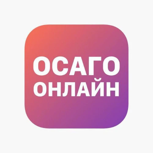 ОСАГО КАЛЬКУЛЯТОР