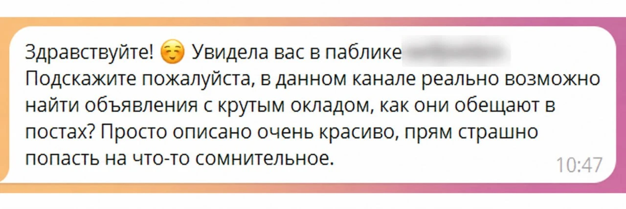 Изображение из сообщения канала