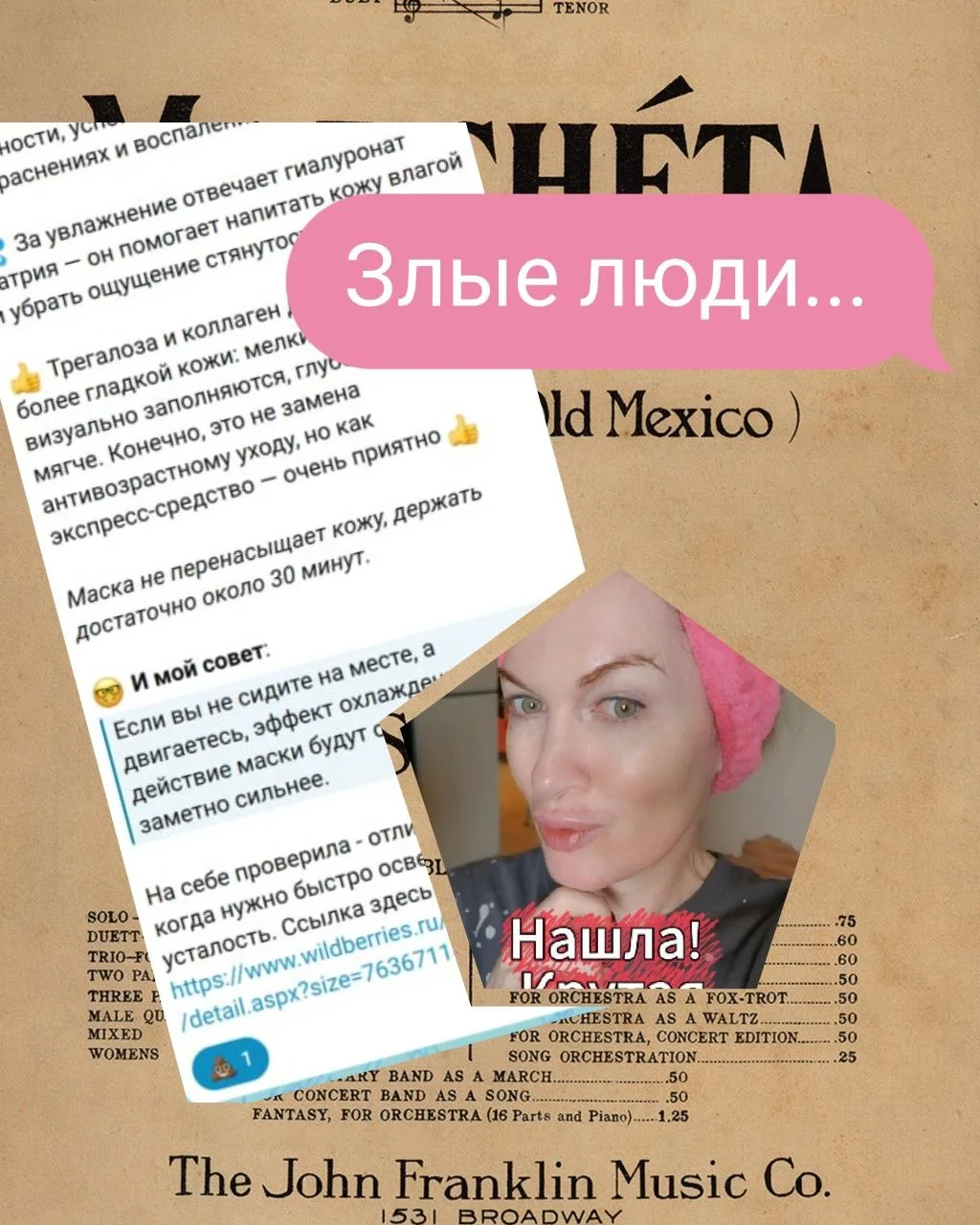 Изображение из сообщения канала