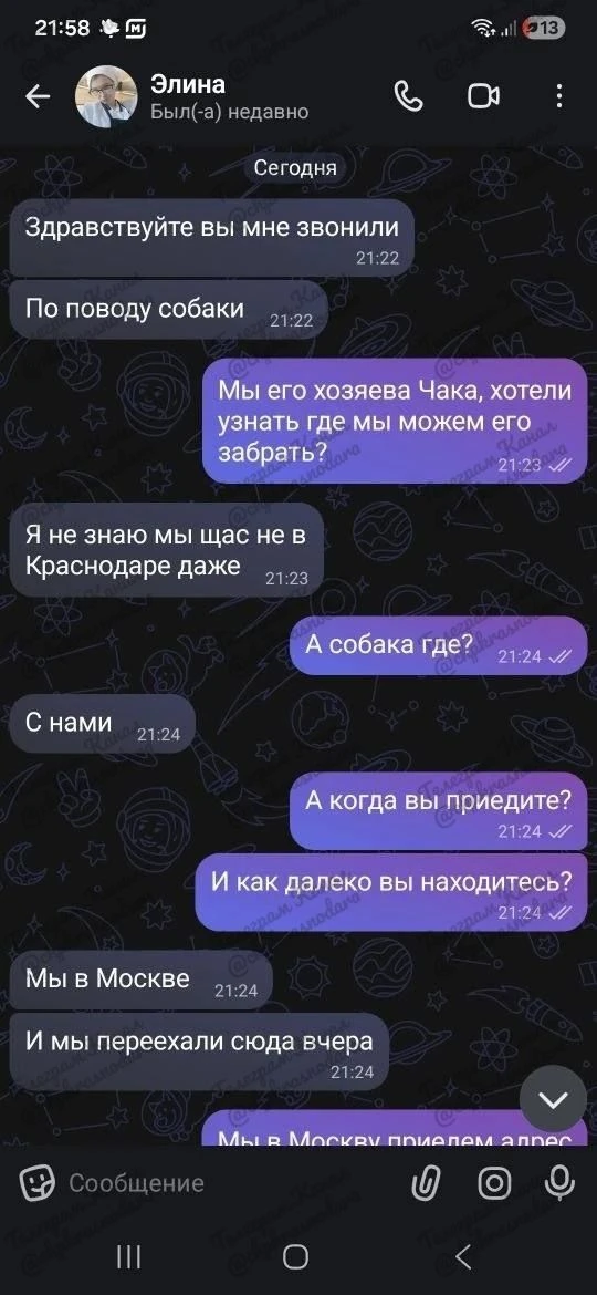 Изображение из сообщения канала