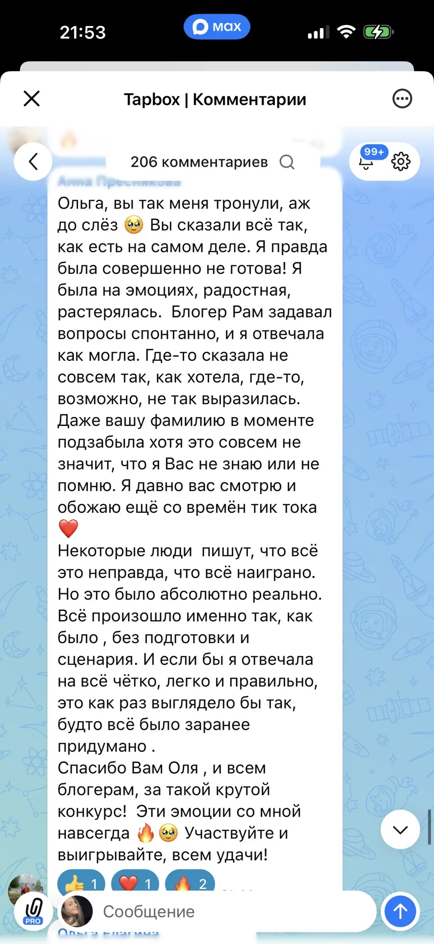 Изображение из сообщения канала