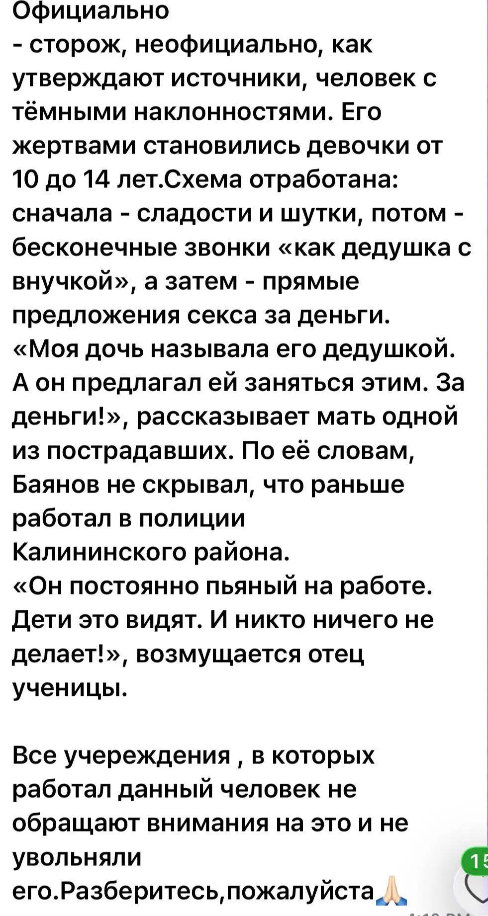 Изображение из сообщения канала
