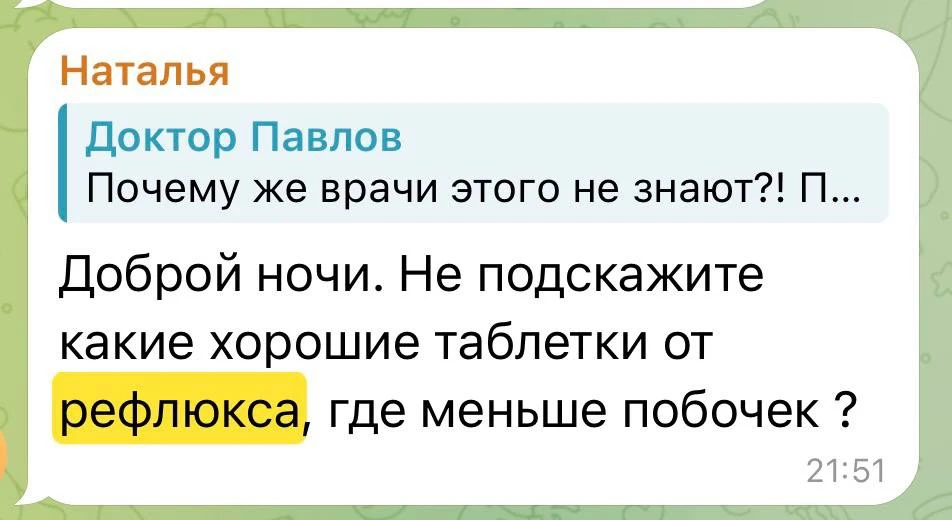 Изображение из сообщения канала