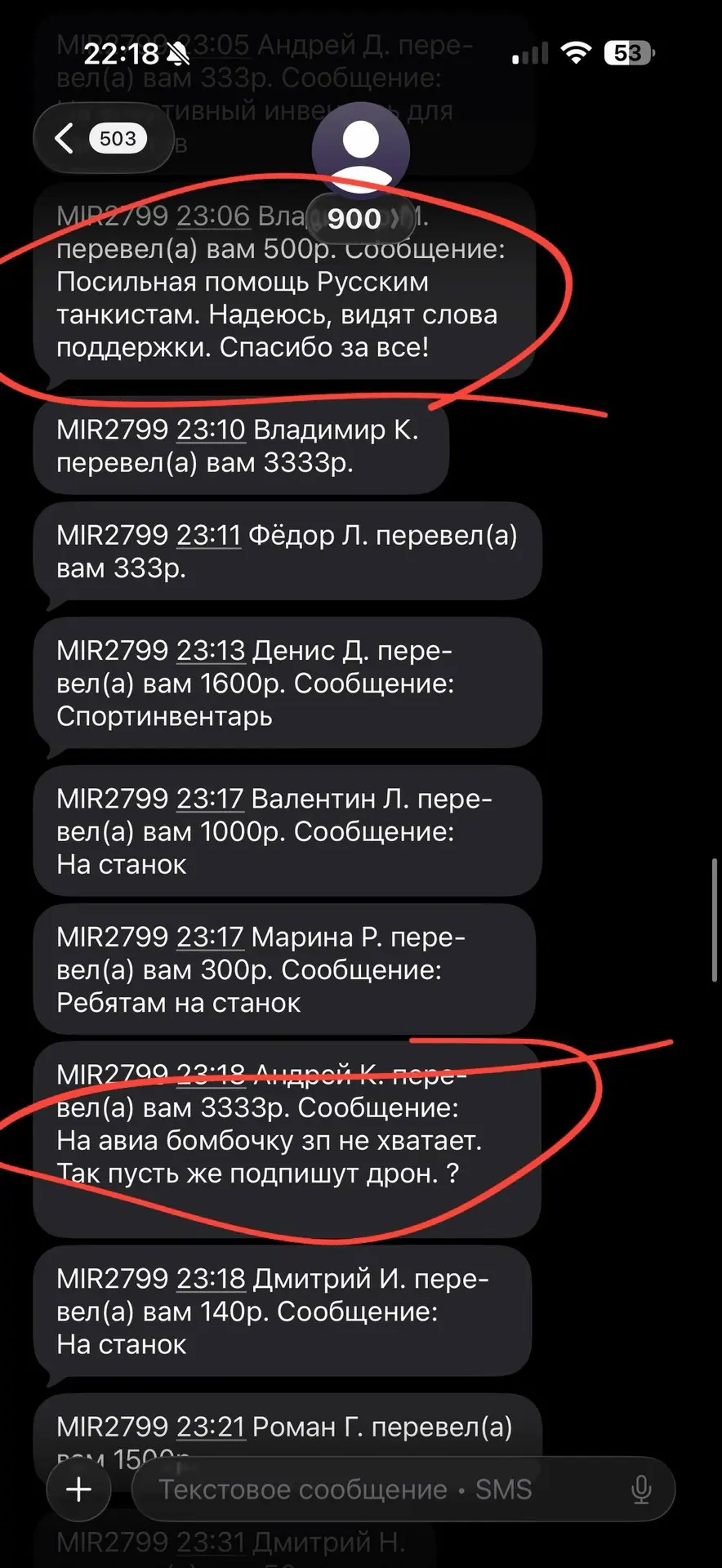 Изображение из сообщения канала