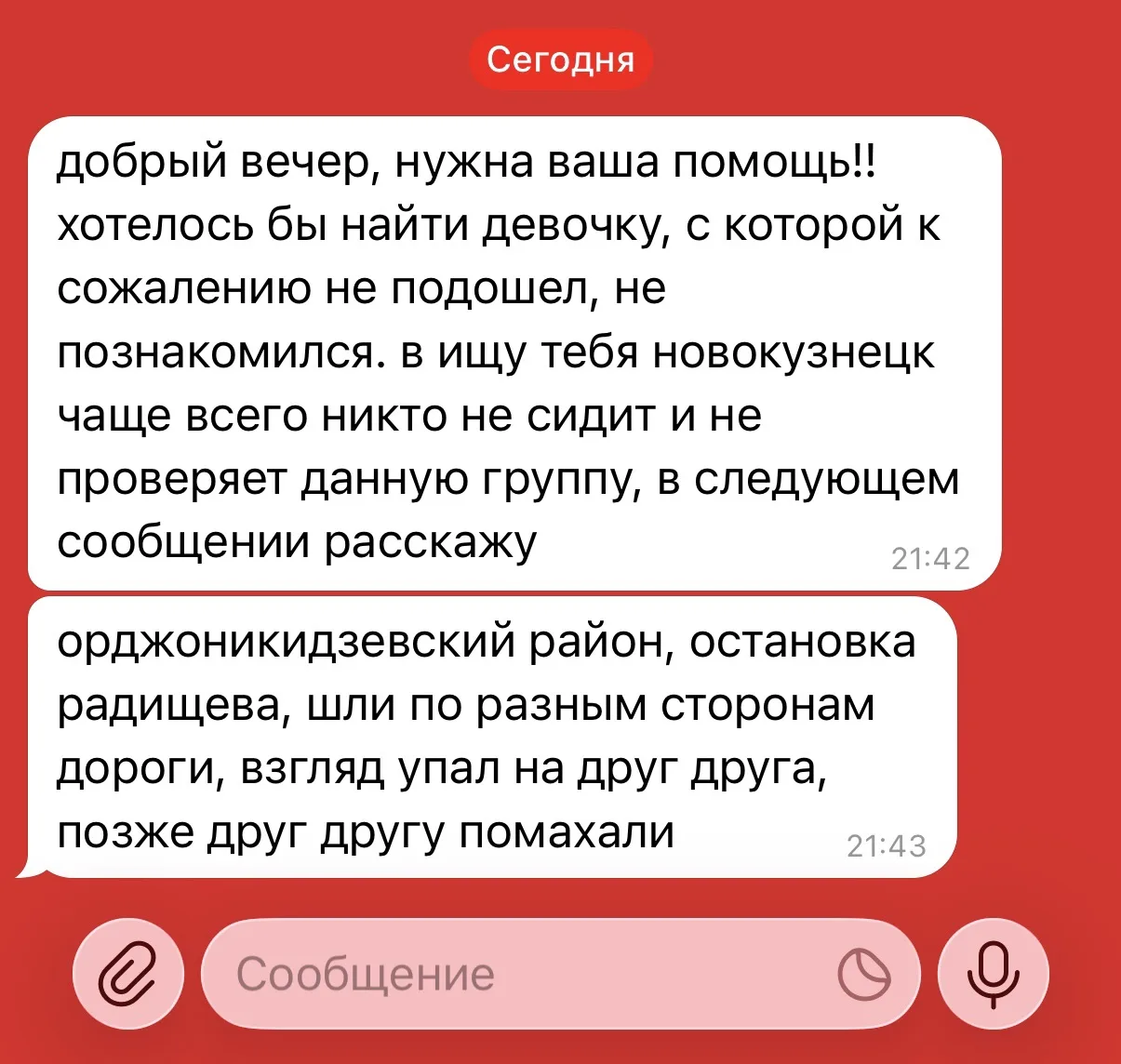 Изображение из сообщения канала