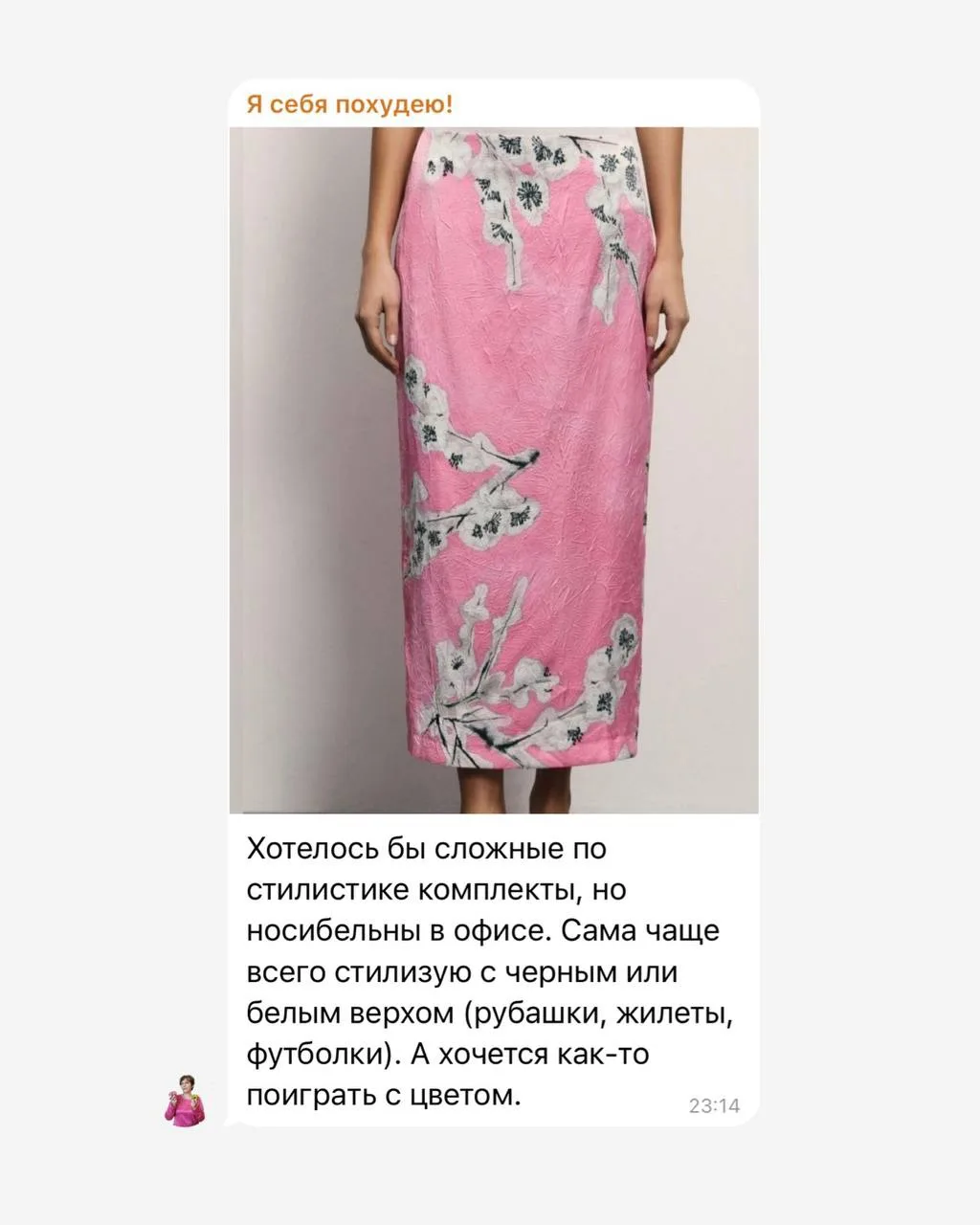 Изображение из сообщения канала
