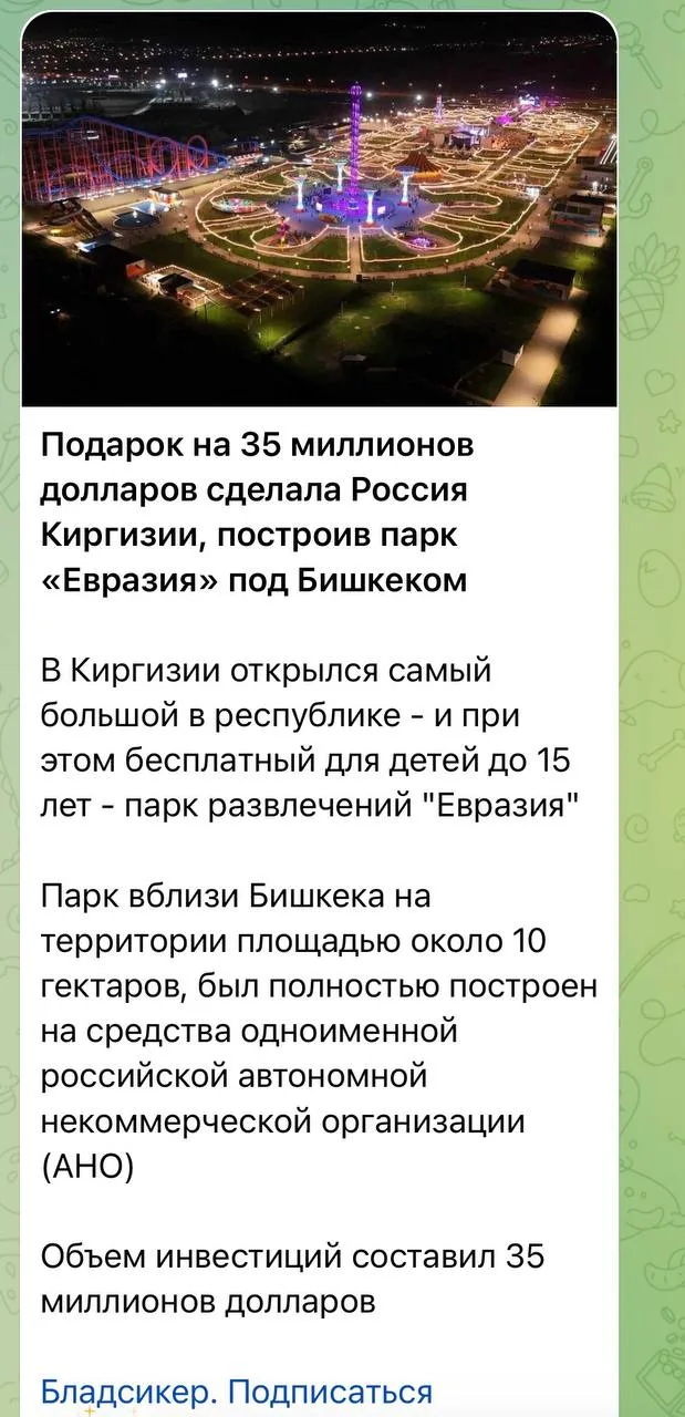 Изображение из сообщения канала