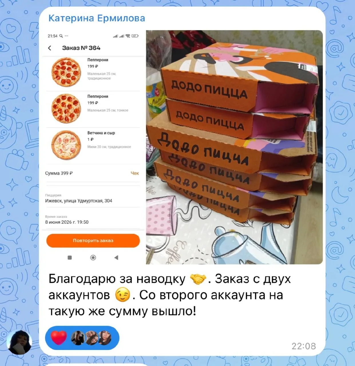 Изображение из сообщения канала