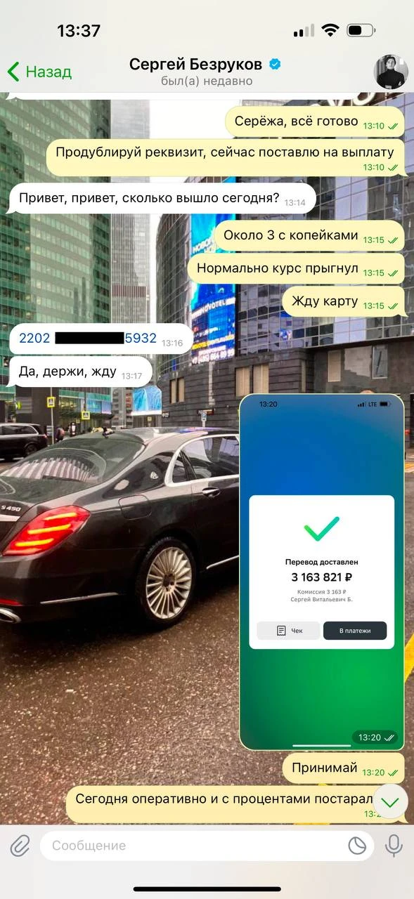 Изображение из сообщения канала