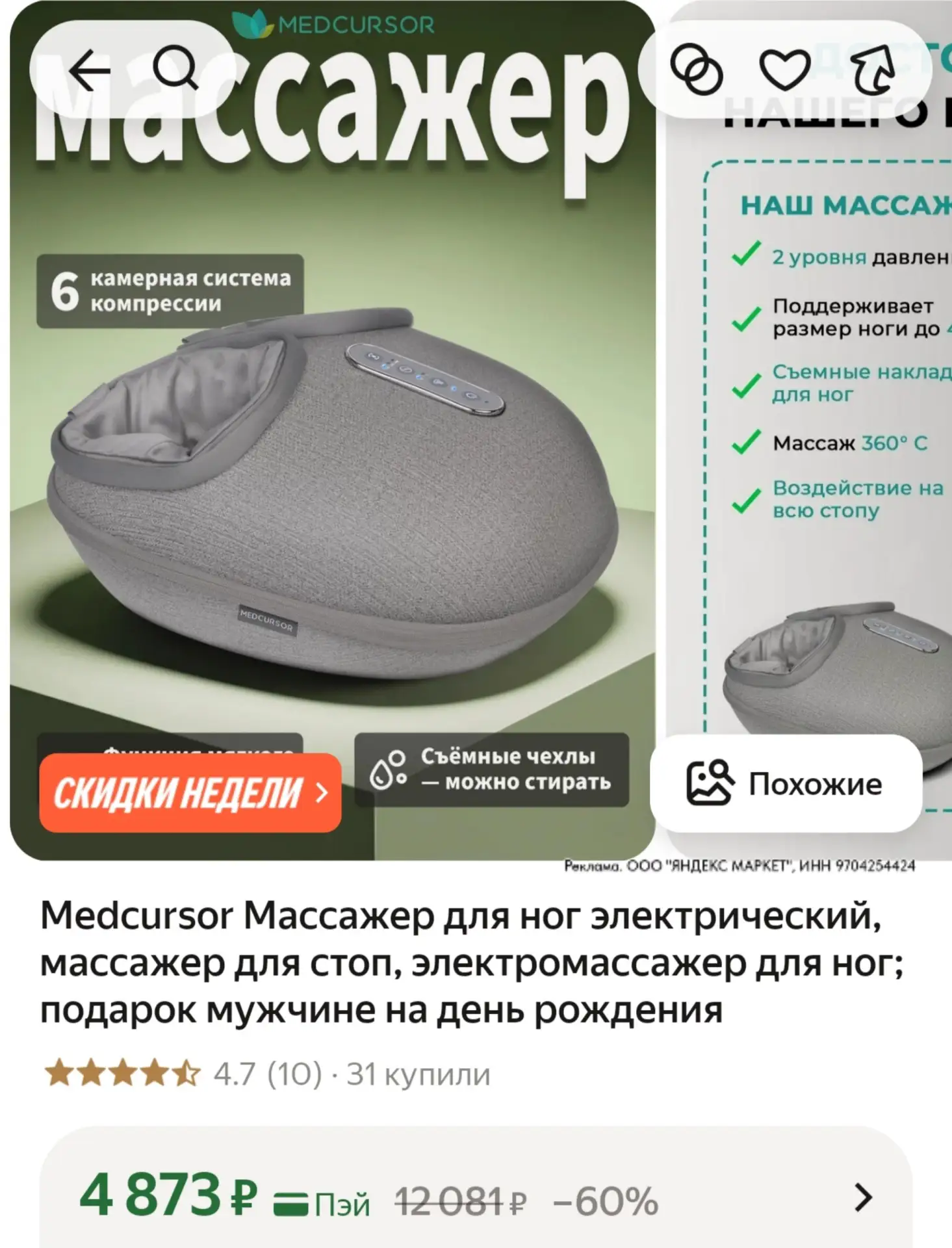Изображение из сообщения канала