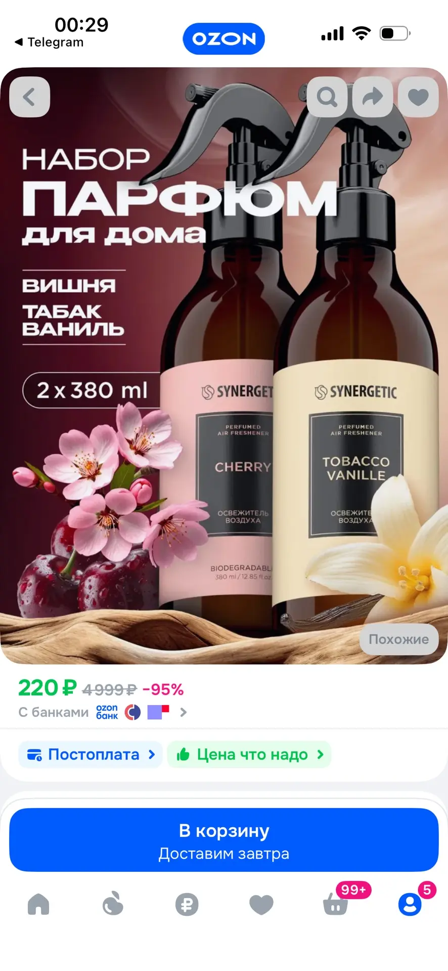 Изображение из сообщения канала