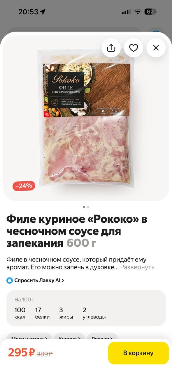 Изображение из сообщения канала