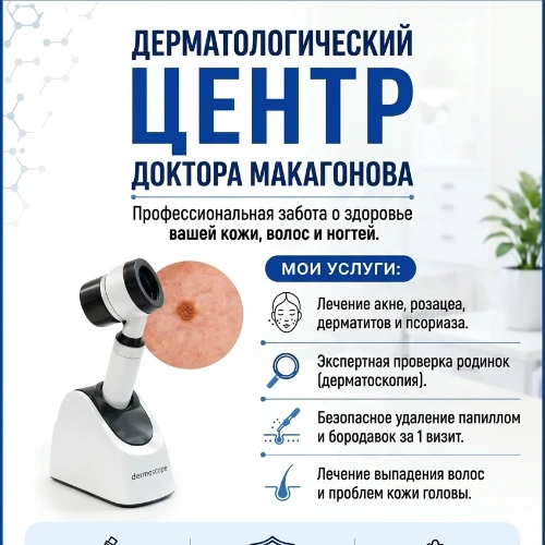 Запись на прием