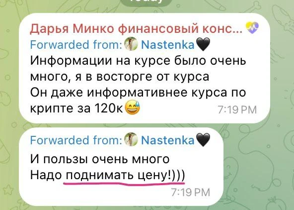 Изображение из сообщения канала