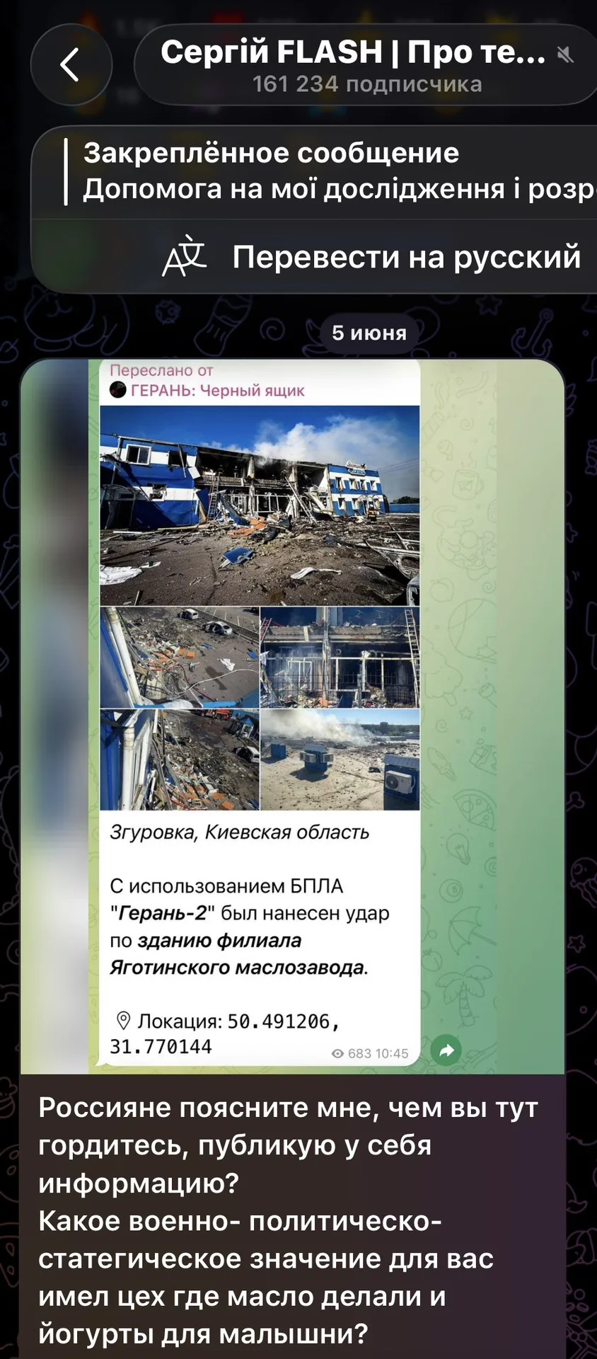 Изображение из сообщения канала