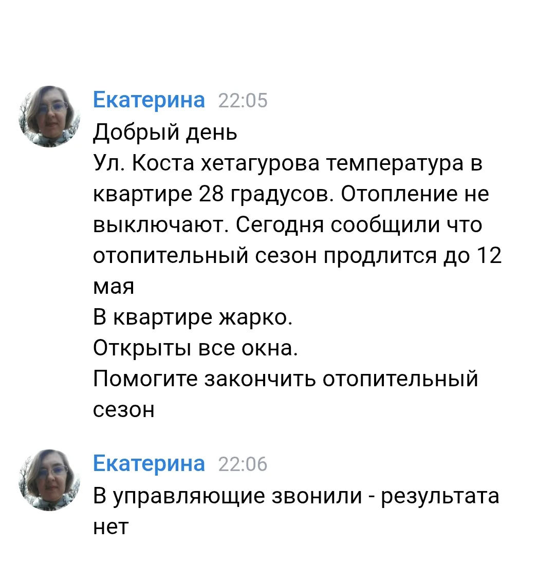 Изображение из сообщения канала