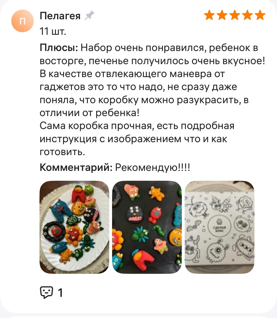 Фото от Светлана