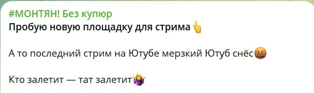 Изображение из сообщения канала