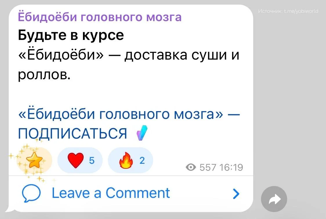 Изображение из сообщения канала