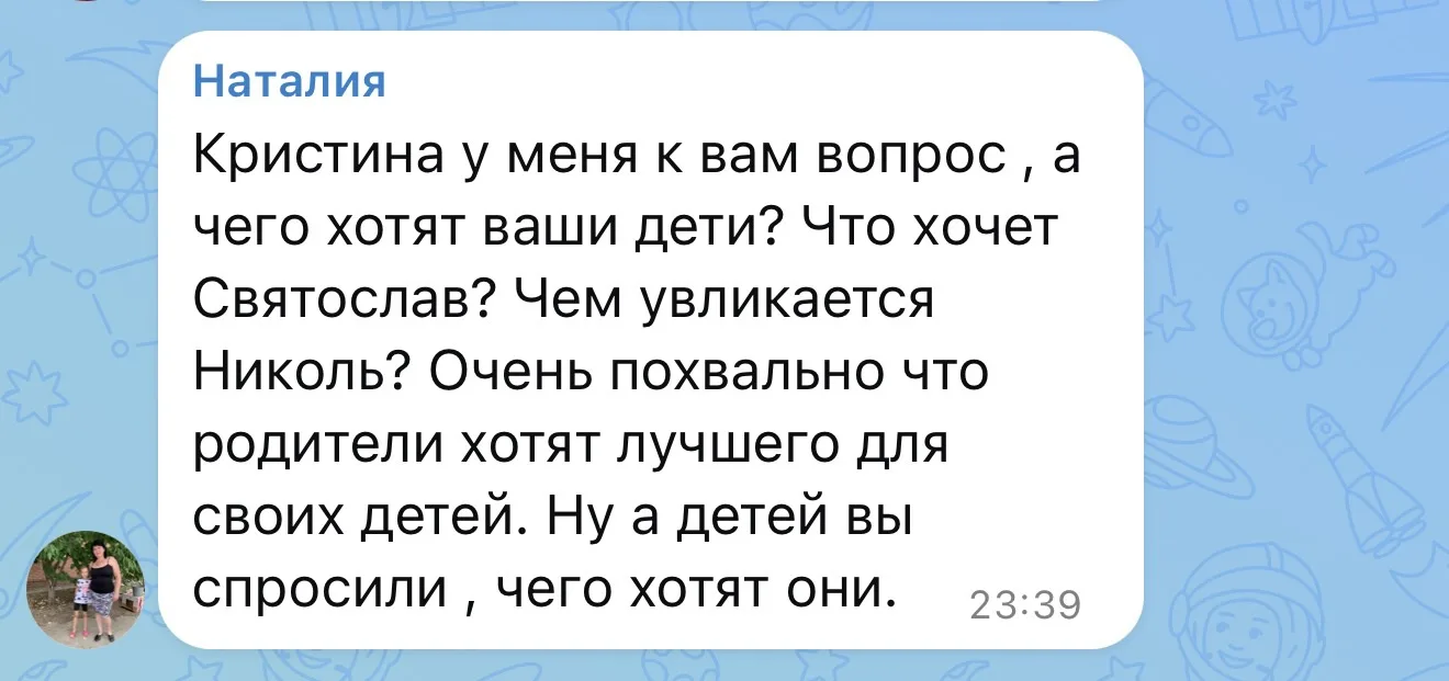 Изображение из сообщения канала