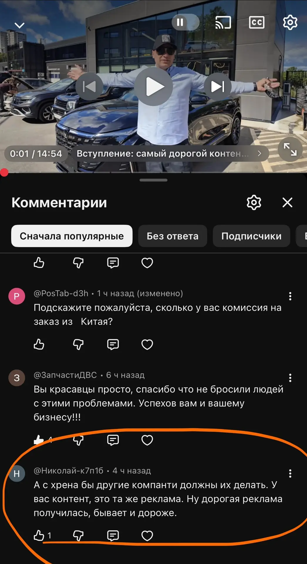 Изображение из сообщения канала