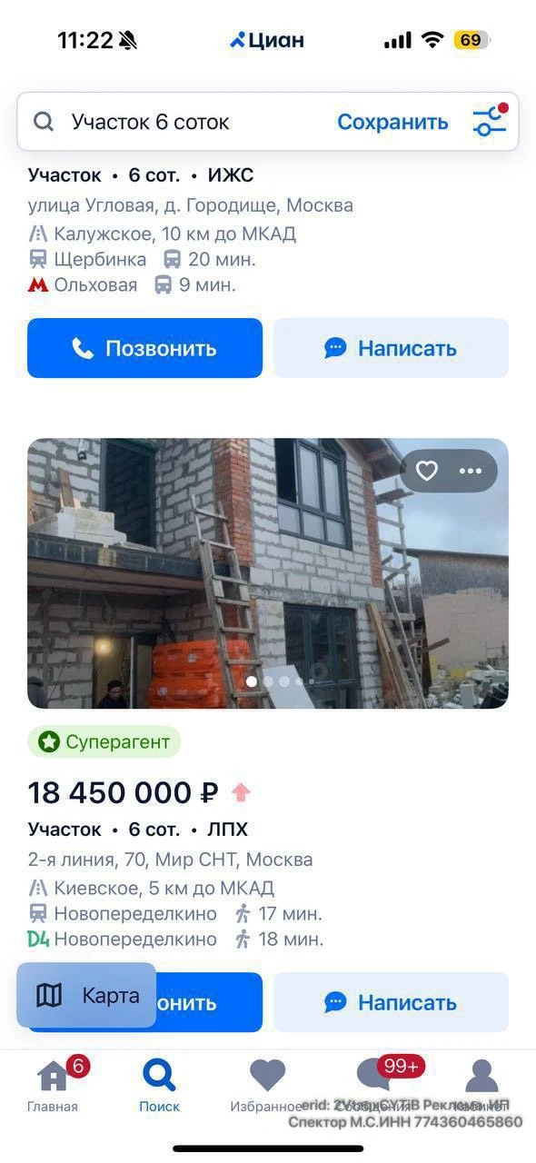 Изображение из сообщения канала