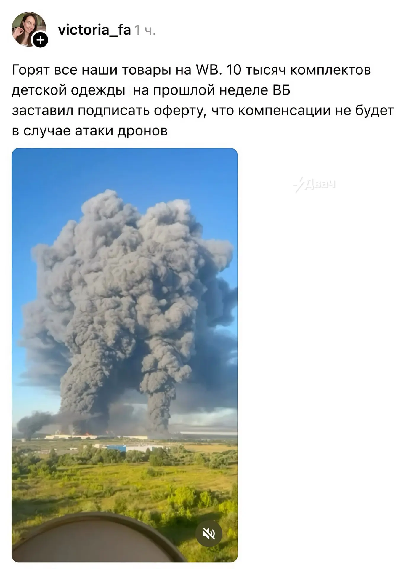 Изображение из сообщения канала