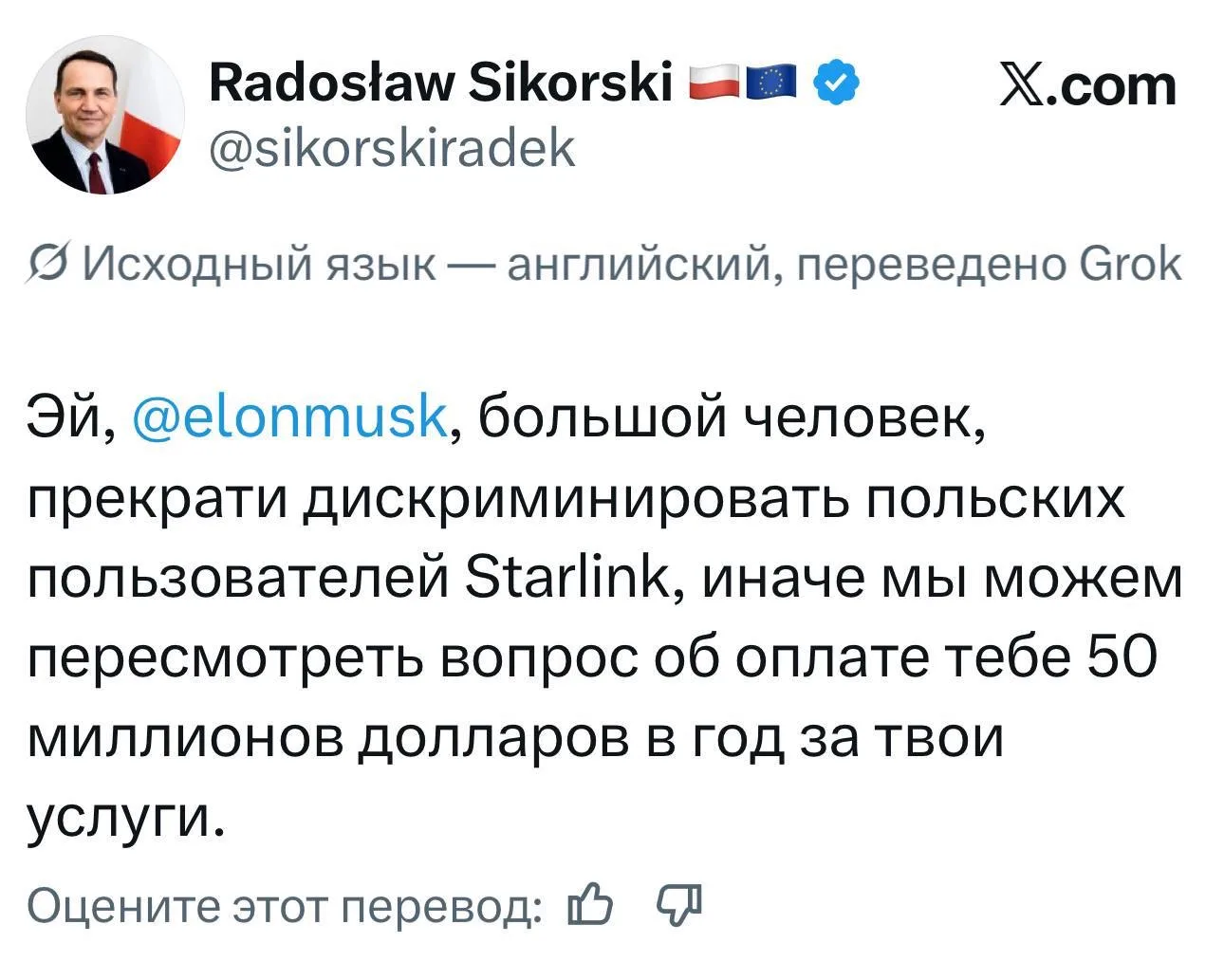 Изображение из сообщения канала