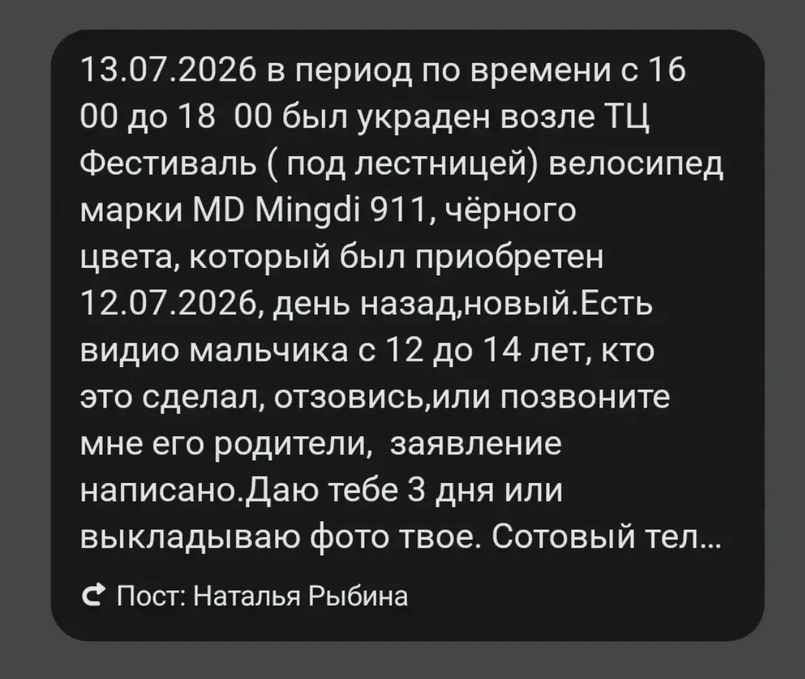 Изображение из сообщения канала