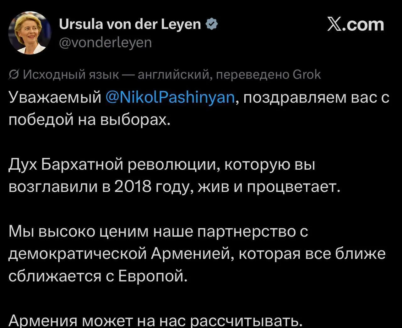Изображение из сообщения канала