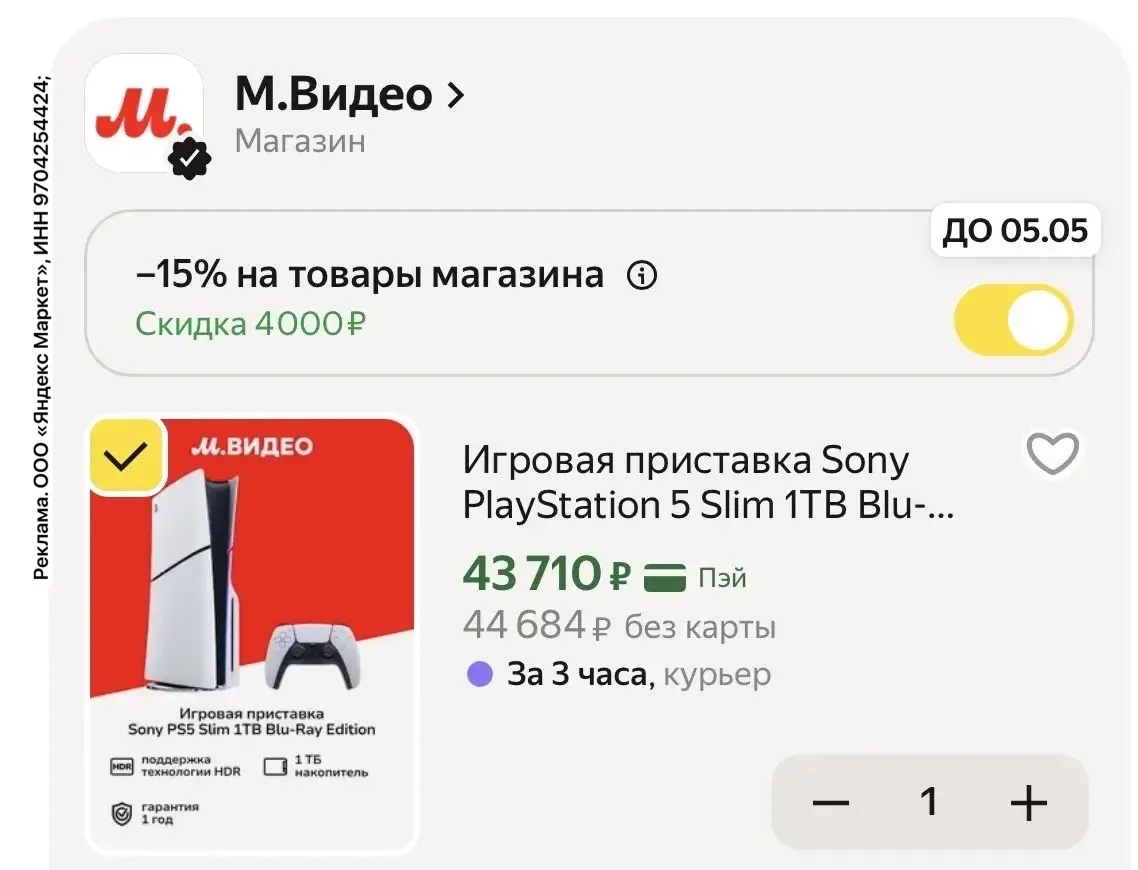 Изображение из сообщения канала