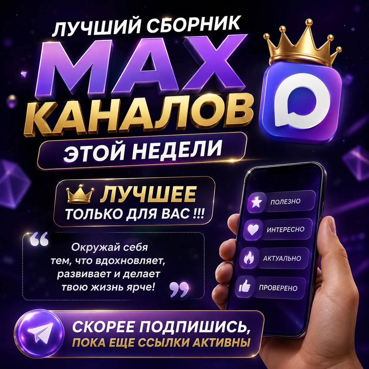 Изображение из сообщения канала