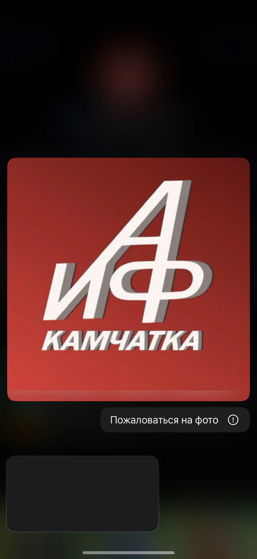 Логотип канала