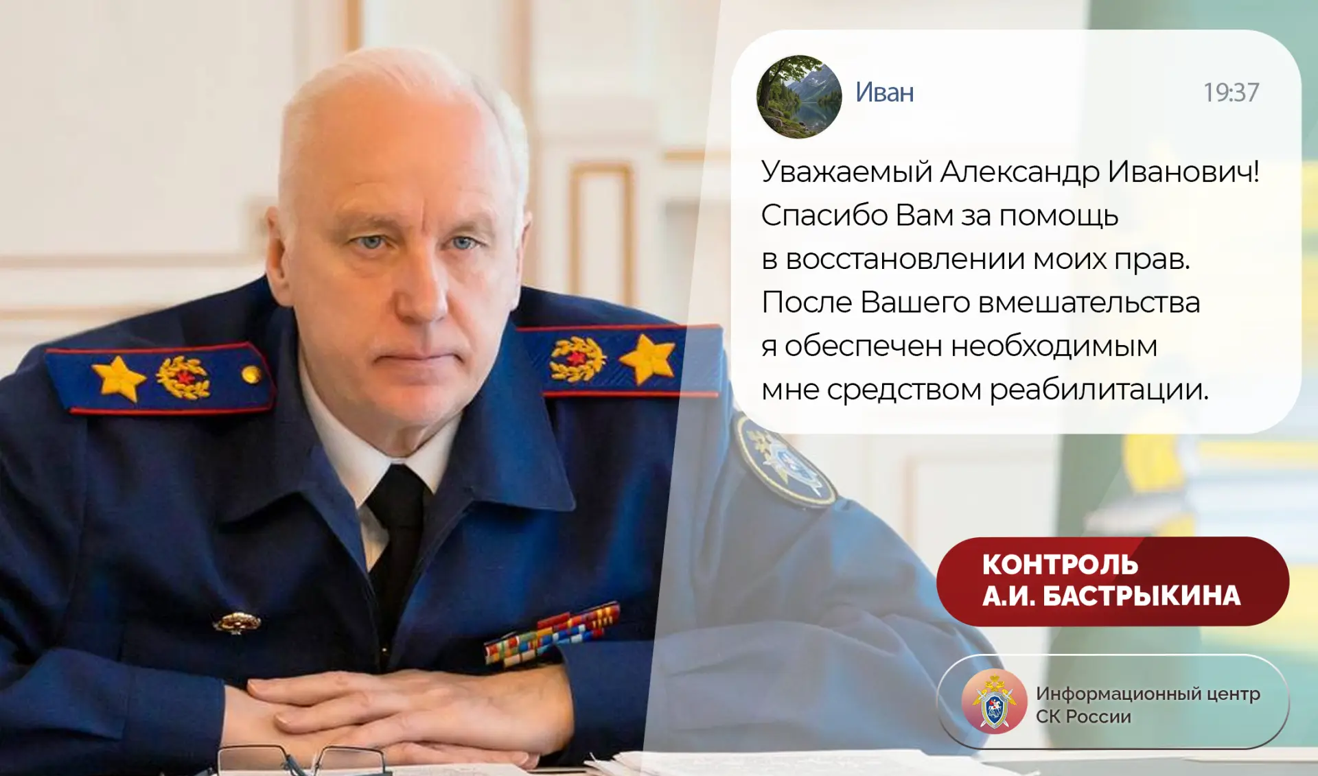 Изображение из сообщения канала