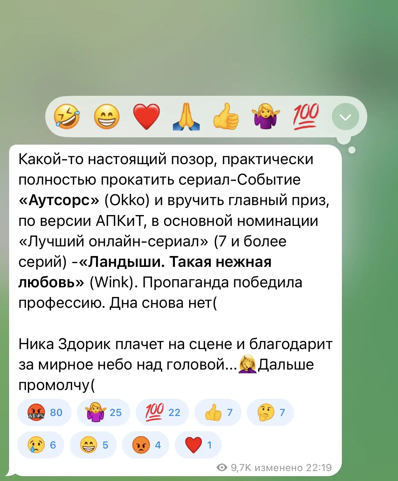Изображение из сообщения канала