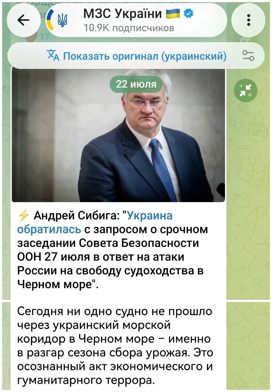 Изображение из сообщения канала
